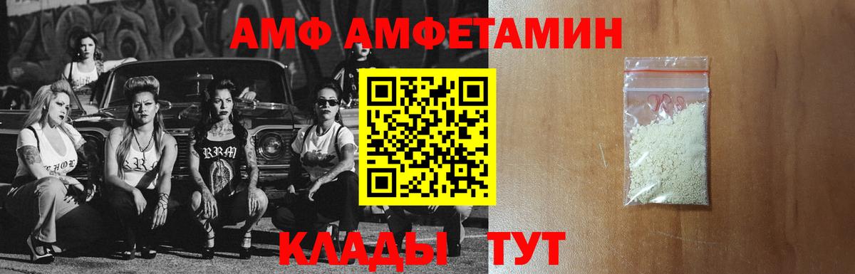 Амфетамин Premium Кимры