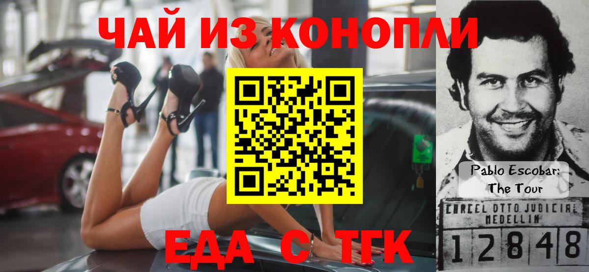 Печенье с ТГК марихуана  Вход с VPN  Кимры 