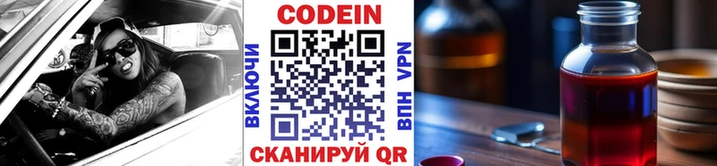 Кодеиновый сироп Lean напиток Lean (лин)  Кимры 