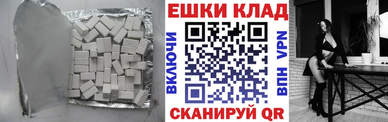 Ecstasy 280мг  Кимры 