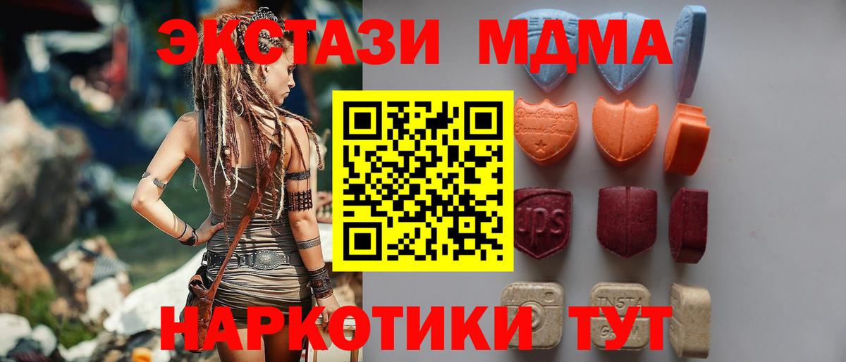 Ecstasy круглые  где продают наркотики  Кимры  Экстази XTC  Вход с VPN  Ecstasy 