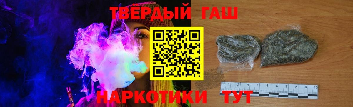 ГАШИШ hashish Кимры