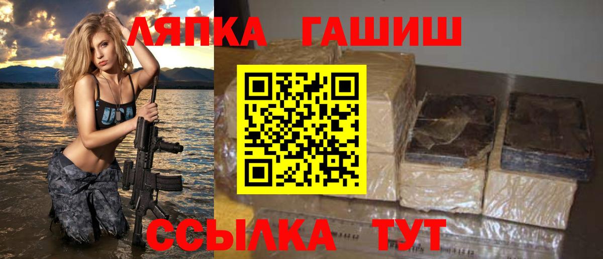 Кимры  ГАШИШ  Вход с VPN  Гашиш ice o lator 