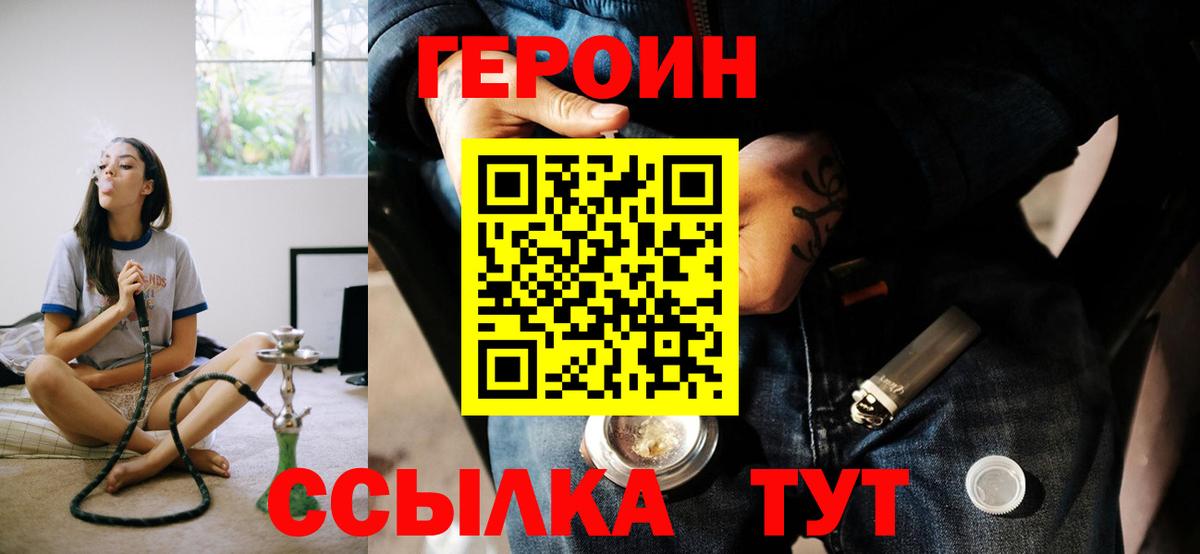 Героин герыч Кимры