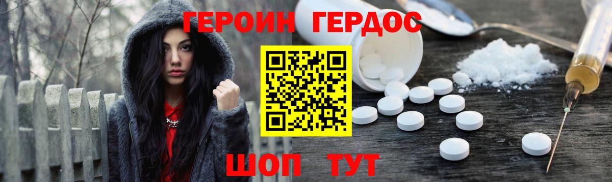 ГЕРОИН герыч  Вход с VPN  Кимры 