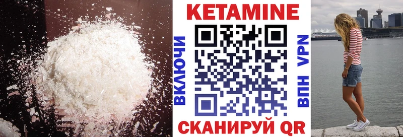 КЕТАМИН ketamine  Кимры 