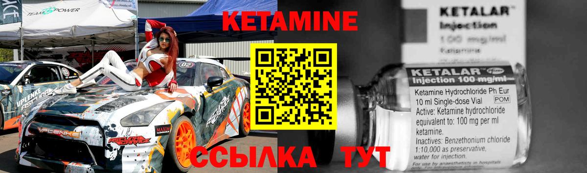Кетамин VHQ Кимры