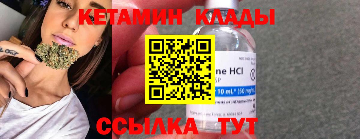 Кетамин VHQ  Вход с VPN  КЕТАМИН VHQ  Кимры 
