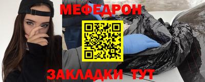 мефедрон VHQ Мариинск