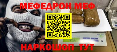 мефедрон VHQ Мариинск