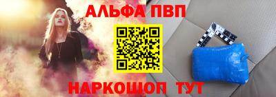 Альфа ПВП Малгобек