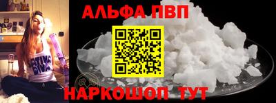 Альфа ПВП Малгобек