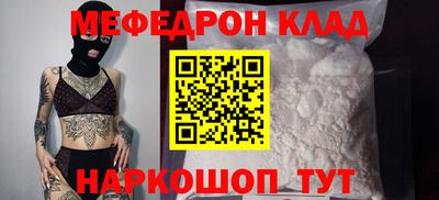 мефедрон VHQ Мариинск