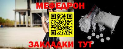 мефедрон VHQ Мариинск