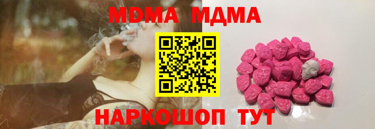 MDMA  МДМА кристаллы  Кимры  Вход с VPN  МДМА VHQ 