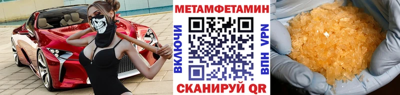 Первитин Methamphetamine  сайты даркнета наркотические препараты  Кимры  где купить наркоту 