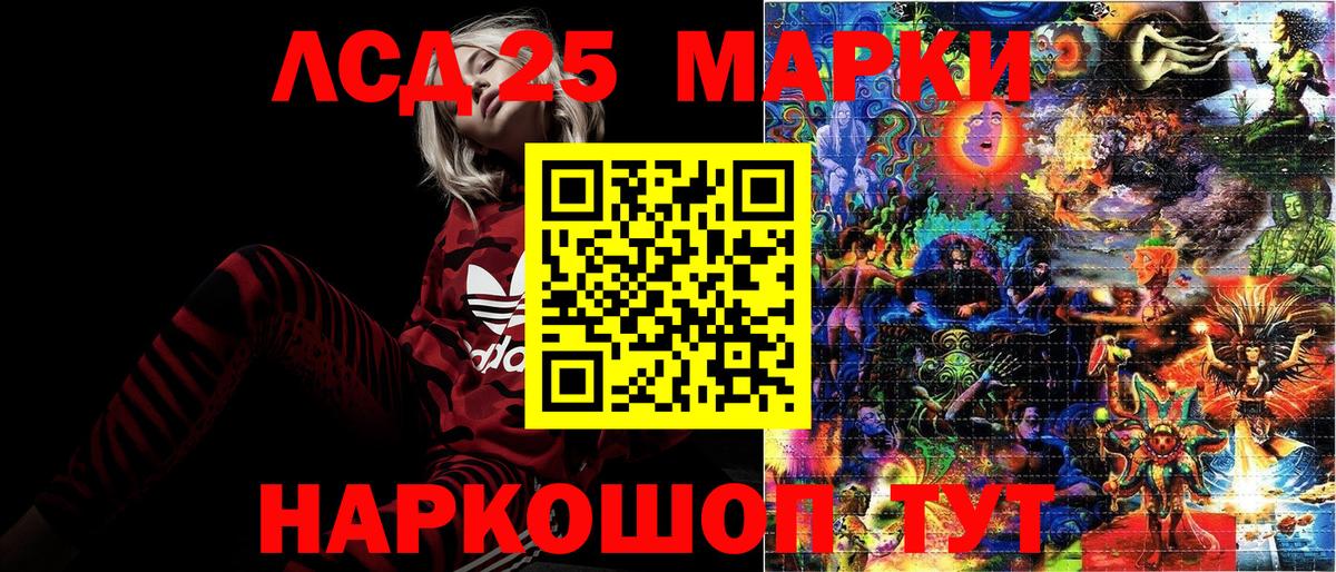 Марки 25I-NBOMe 1,5мг Кимры