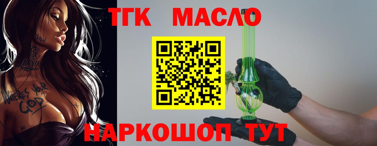Кимры  Дистиллят ТГК концентрат  Вход с VPN 